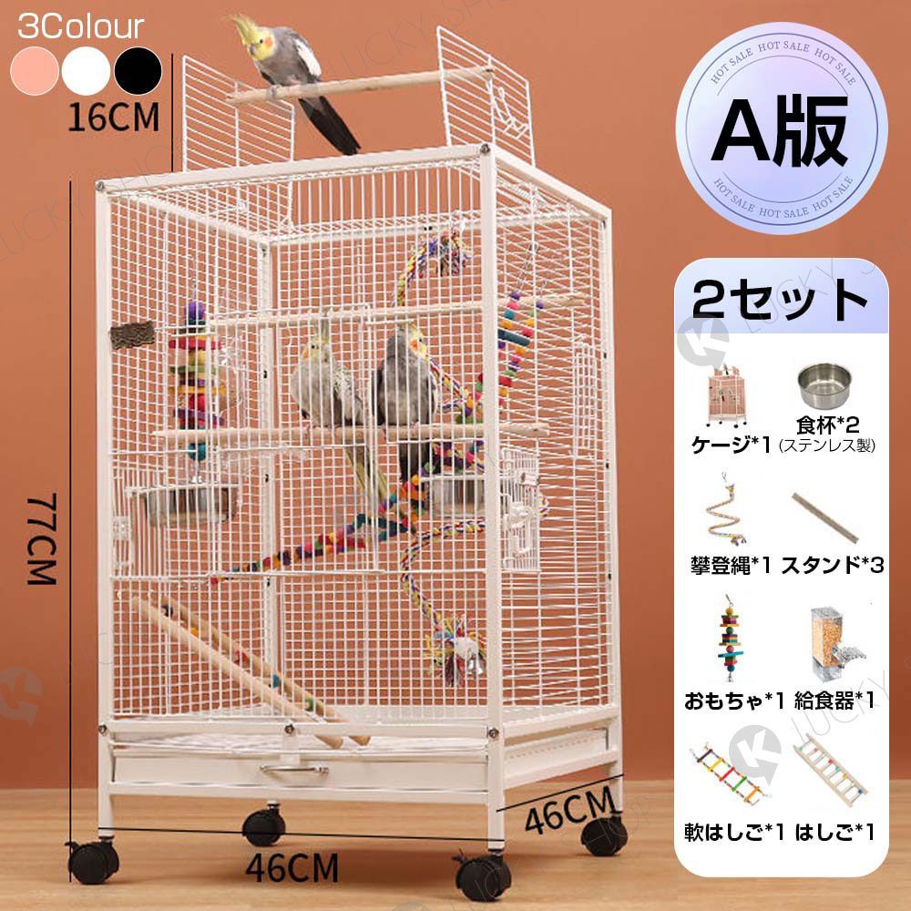 鳥かご　セット チャーム（ペット） 鳥籠 セキセイインコ＆小型インコ＆フィンチ