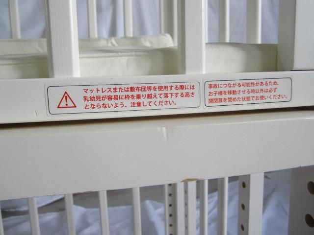 197 ベビー用品