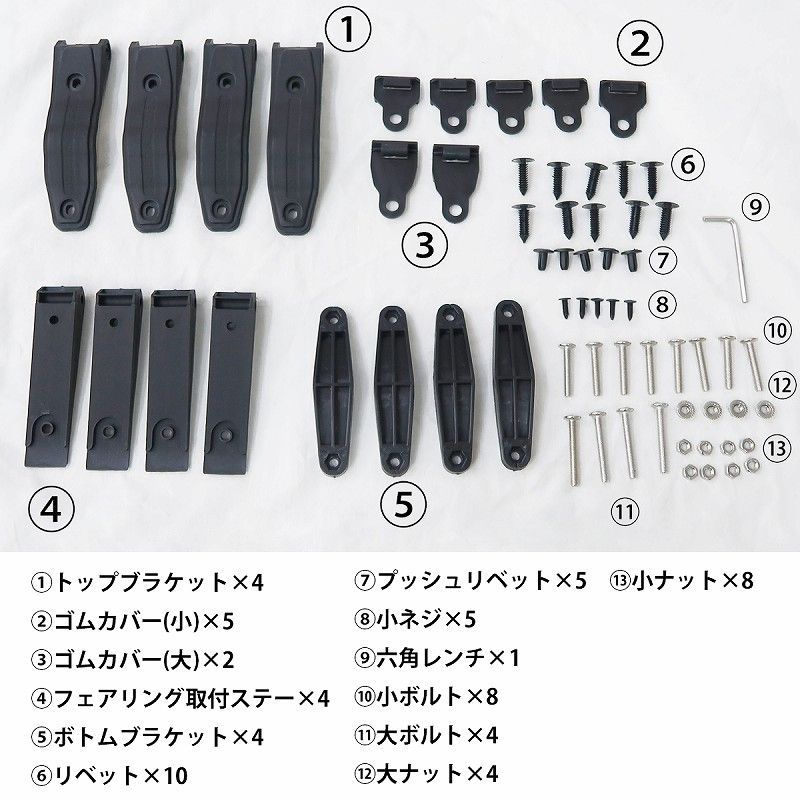 社外品