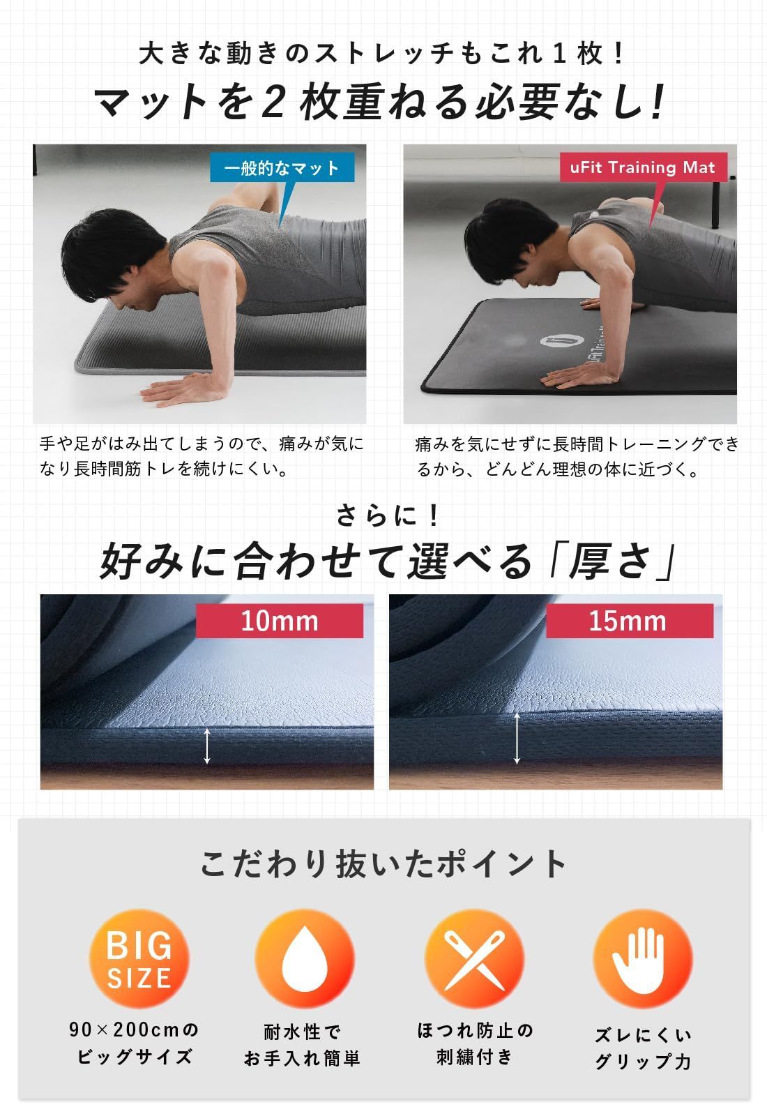 uFit uFit