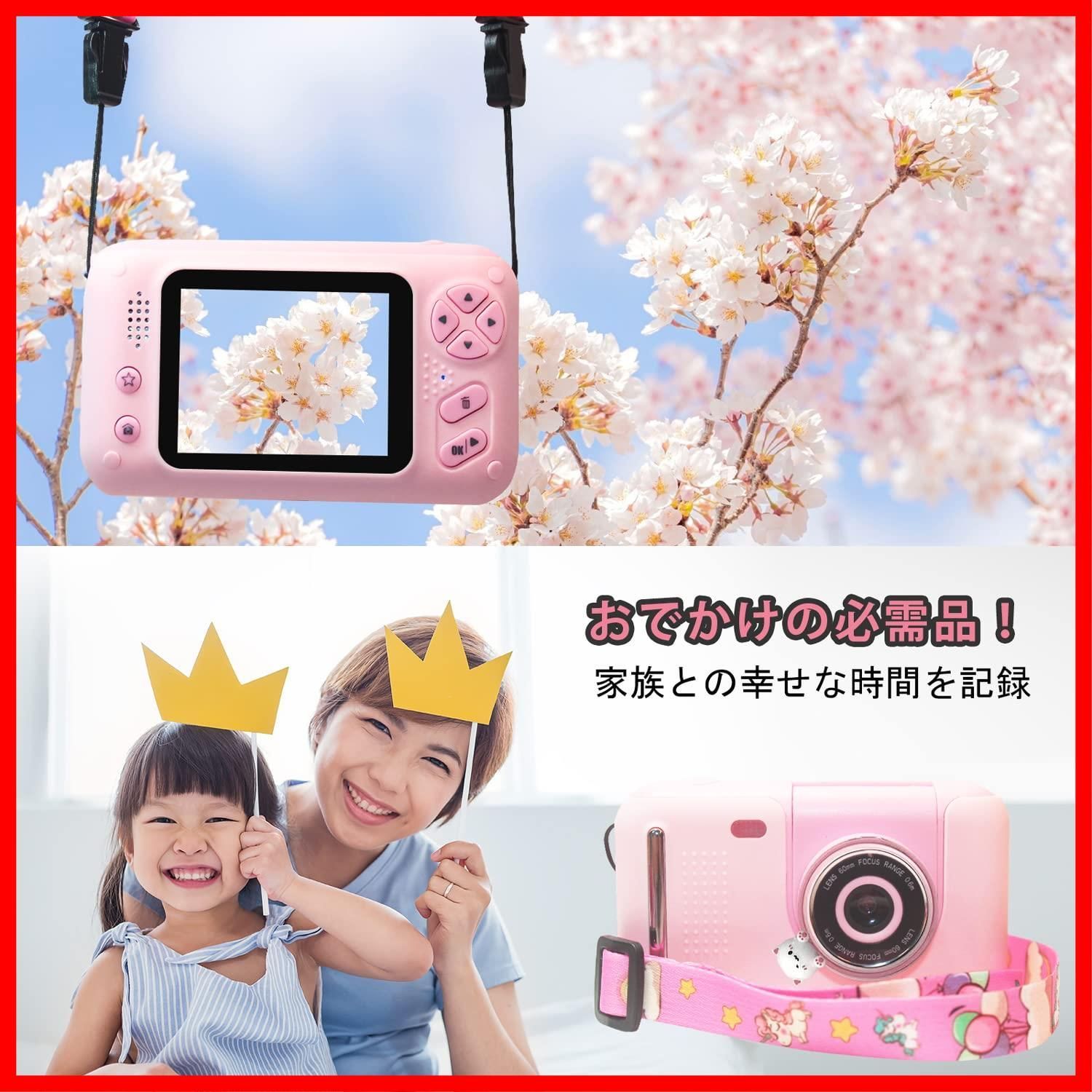 特売】Yukicam キッズカメラ 三脚付き 子供用カメラ 小学生用 2.4