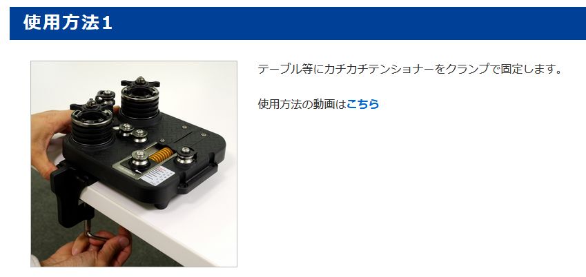 カチカチテンショナー 強力糸巻き