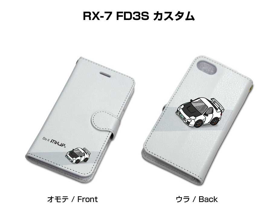 マツダRX-7 FD3S国産本革手帳型iPhoneケース マツダ FD3S RX-7（線画）のイラスト・手帳型スマホケース