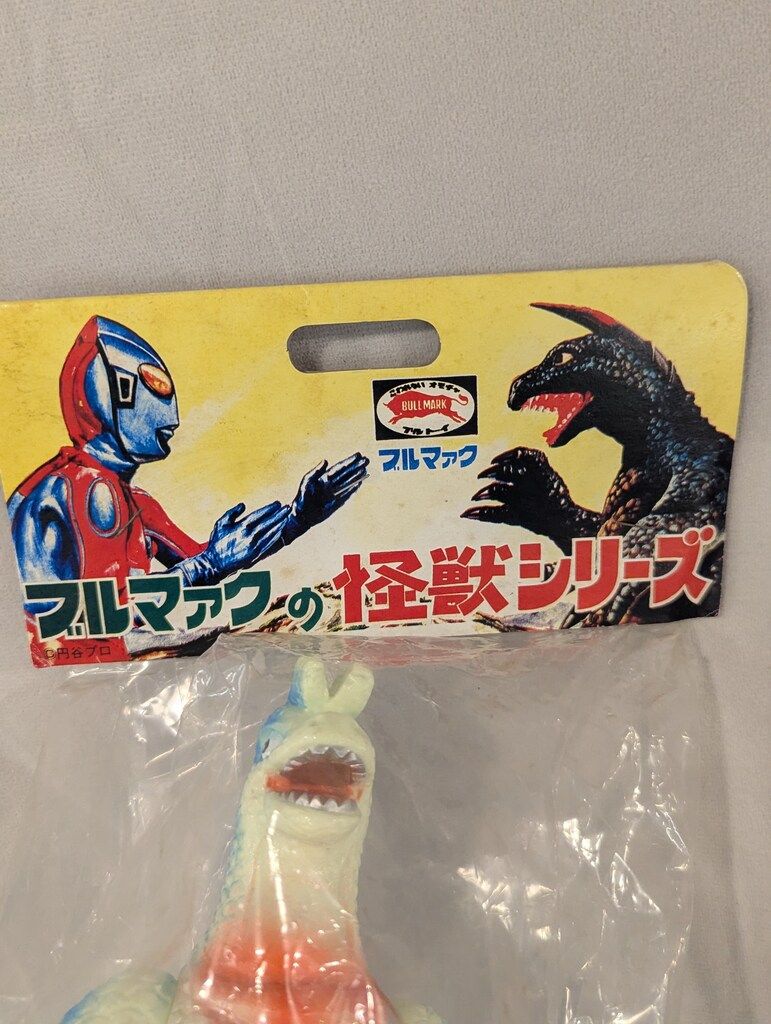 B-CLUB ブルマァク復刻版怪獣シリーズ ブルマァク ツインテール