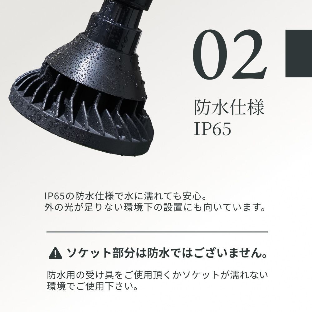 スポットライト