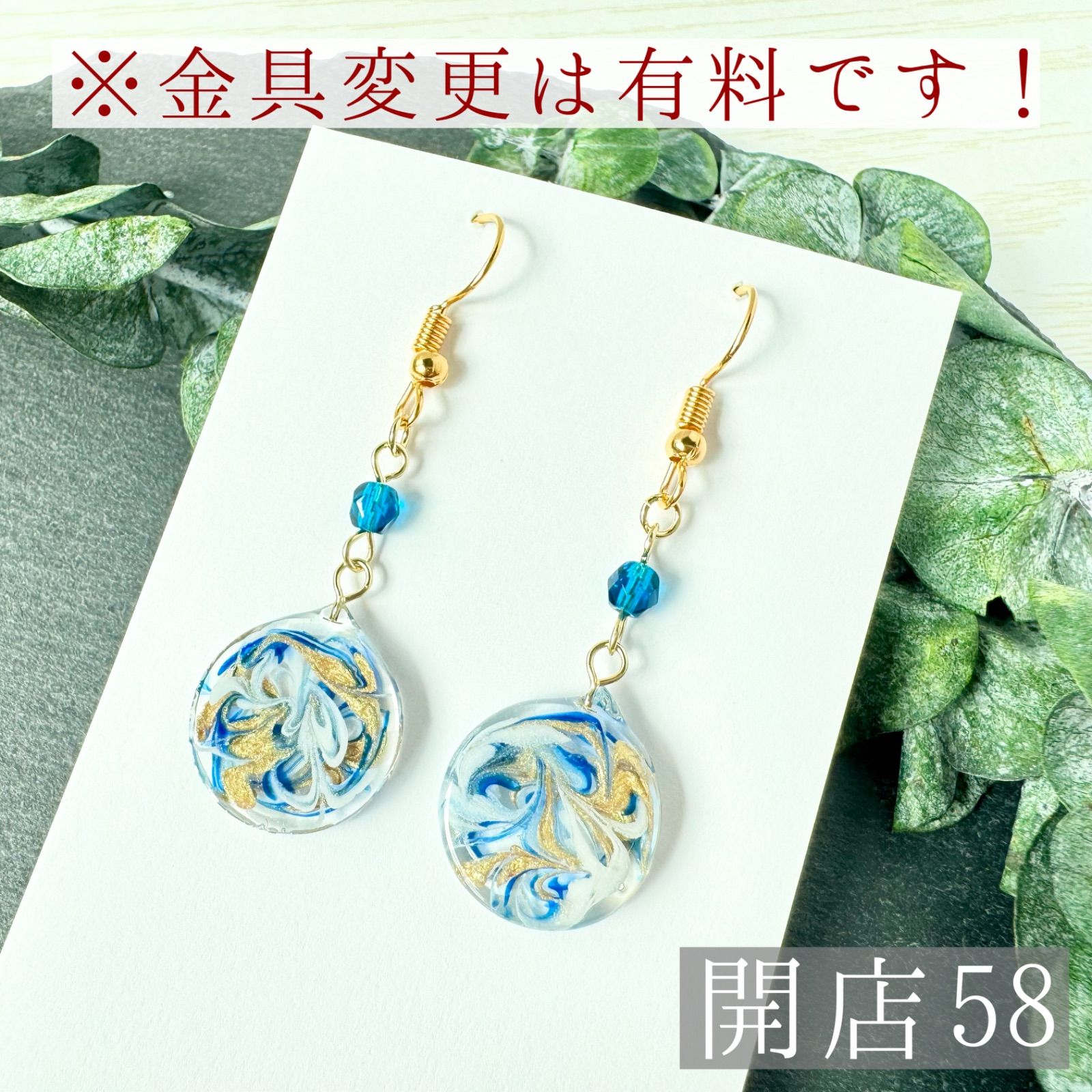 開店58】ハンドメイド ピアス イヤリング レジン シンプル 揺れる ブルー ゴールド マーブル ラウンド コイン型 秋物 - メルカリ