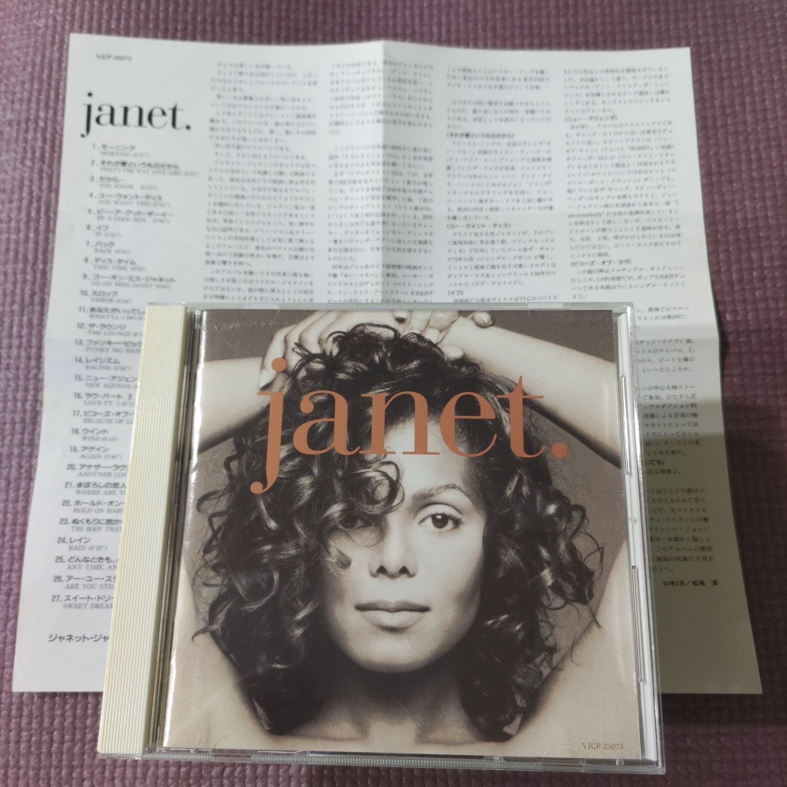 ジャネット・ジャクソン アルバム 『janet』ジャネット国内盤 🌍全世界