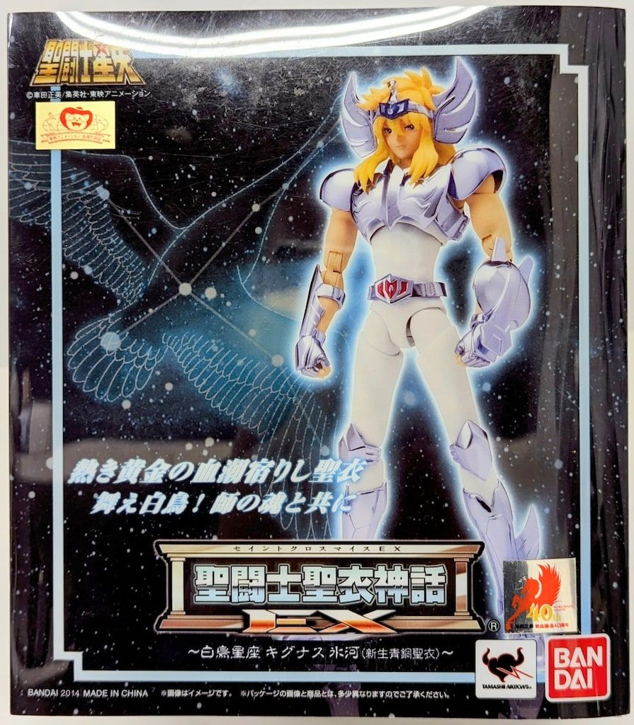 良品】聖闘士星矢 ドラゴン キグナス マグネットカード 良品】聖闘士