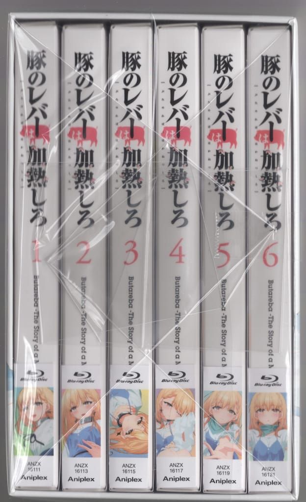 アニメBlu-ray [収納BOX付] / 豚のレバーは加熱しろ / 全6巻セット [