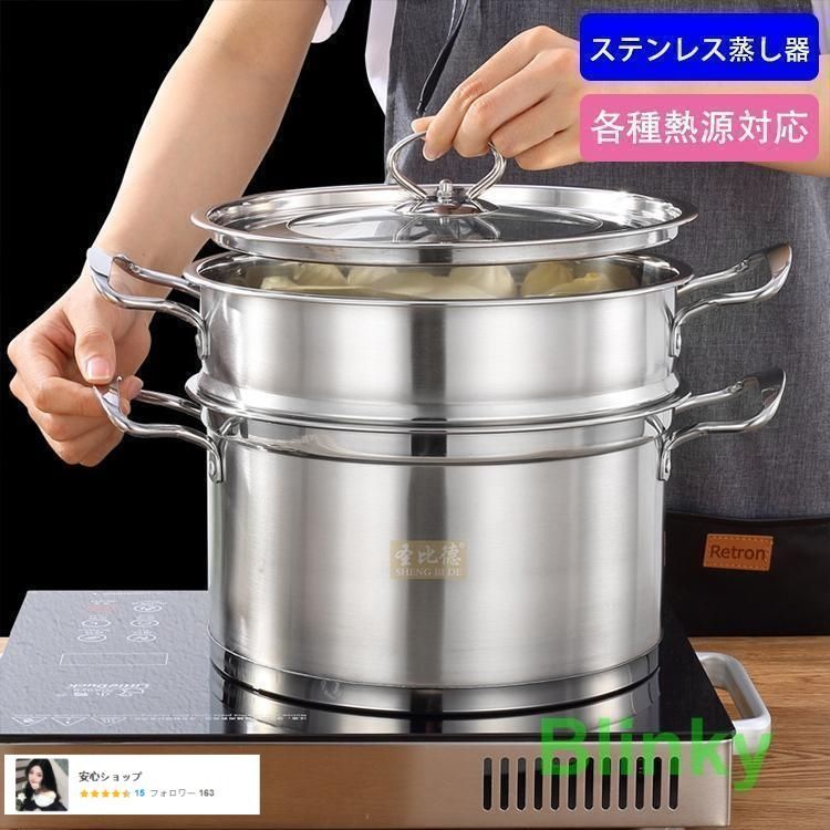 超軽量ステンレス 蒸し器 多層式 蓋付き