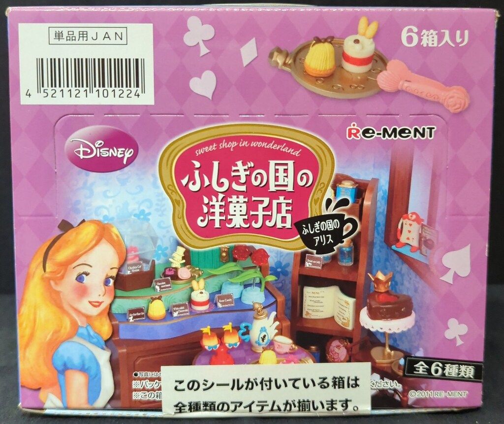 「ふしぎの国のアリス　ふしぎの国の洋菓子店」2種セット 訳あり】リーメント ふしぎの国のアリス ふしぎの国の洋菓子店 6