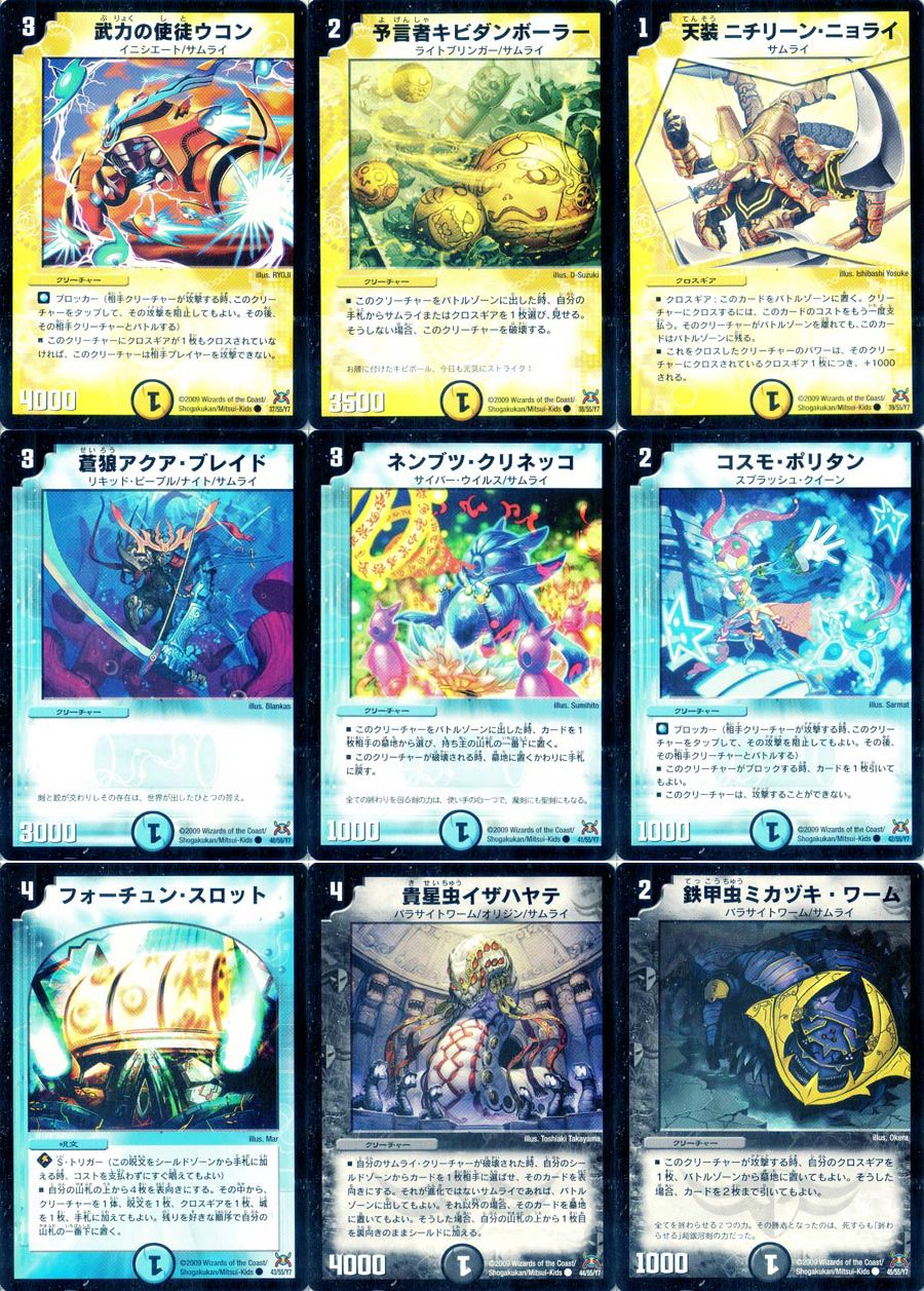 デュエルマスターズ DM31-戦国編4 戦国武闘会-グレイテスト