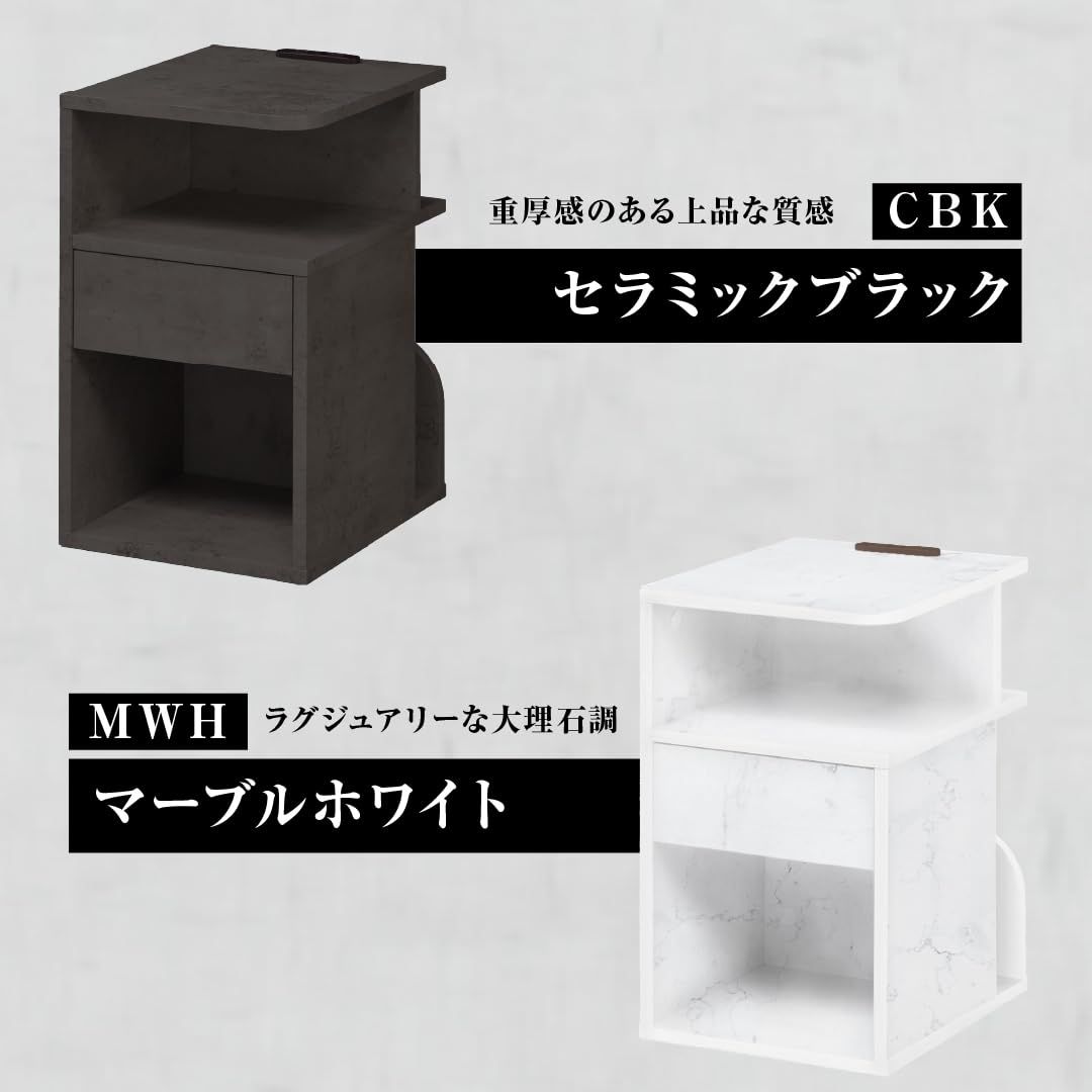 ナイトテーブル サイドテーブル 完成品 引き出し 大川家具 ベッドサイドテーブル 幅30×奥行36×高さ50cm ベッド横 背面収納付 コンセント付き 木目 ソファーテーブル グレー カペラ S字形状