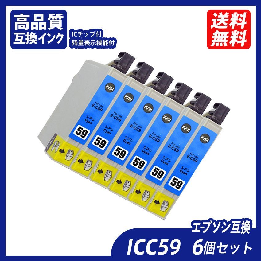 エプソン　【　ICBK59，　ICC59、　ICM59、　ICY59　】　× ２ 　合計　８色セット　純正インク　／　EPSON　IC5CL59