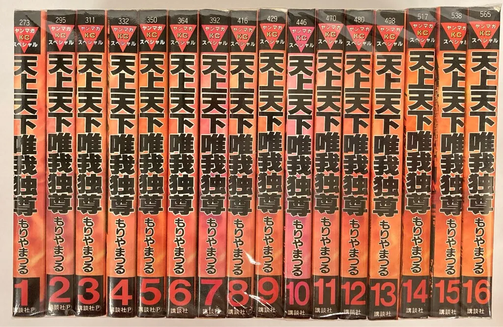 2025年最新】天上天下唯我独尊（もりやまつる）の人気アイテム - メルカリ