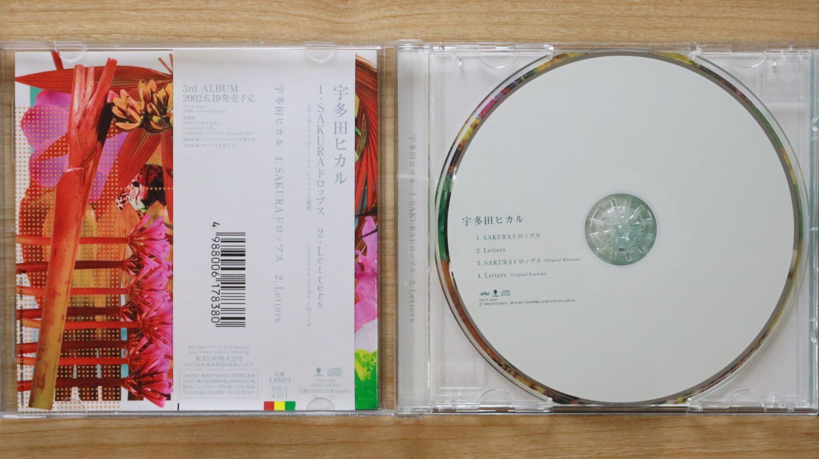 貴重 プロモ盤 レコード 宇多田ヒカル Sakuraドロップス 非売品