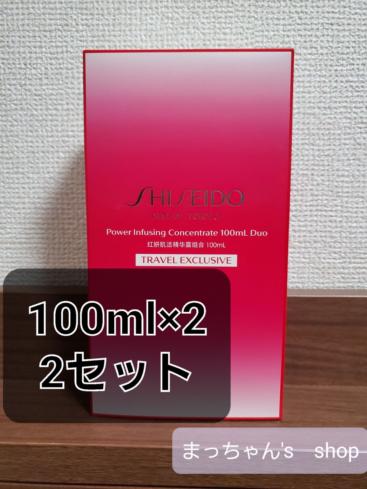 SHISEIDO アルティミューン パワライジング コンセントレート N 10