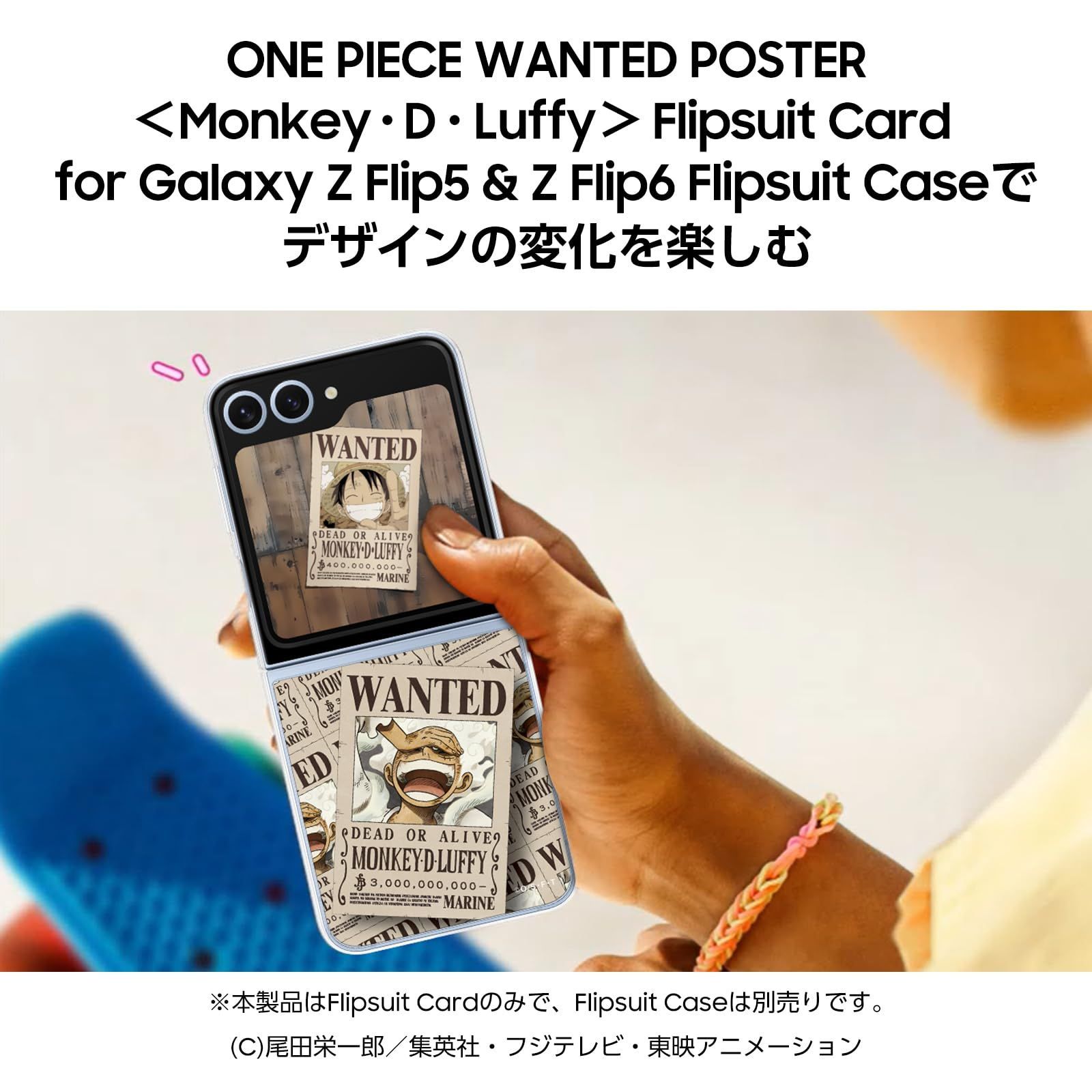 Flipsuit Case ONE PIECE WANTED POSTER for Galaxy Z Flip6|スマホケース|Samsung純正 正規品|GP-FPF741HIZRJ