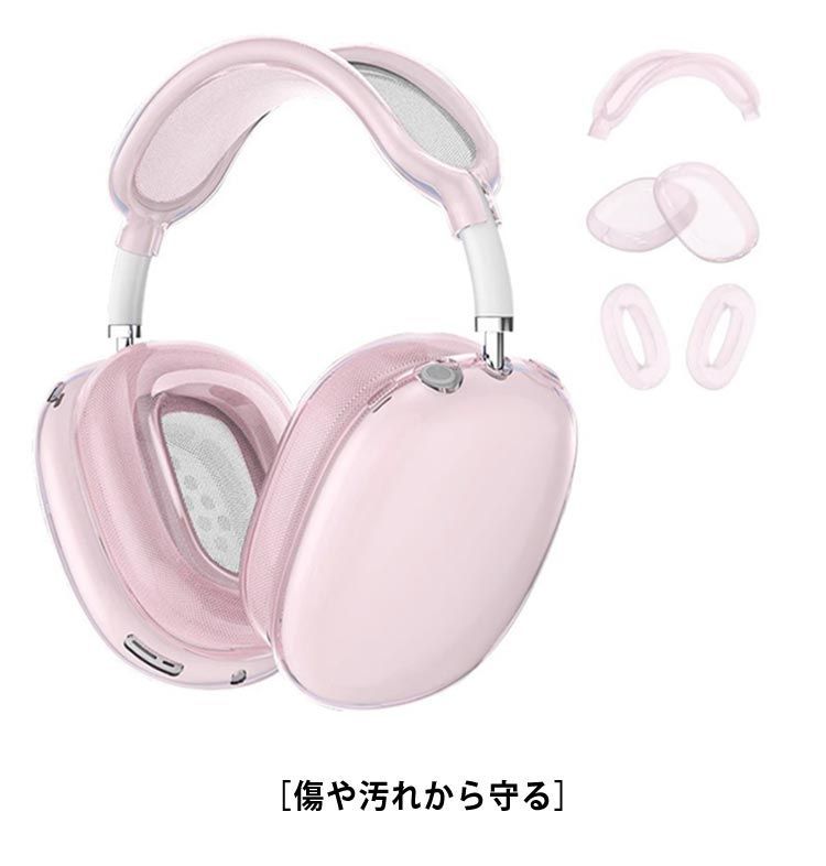 n.n AirPods MAX 5点セット 美品 ケース、カバー付き 楽天市場】Apple