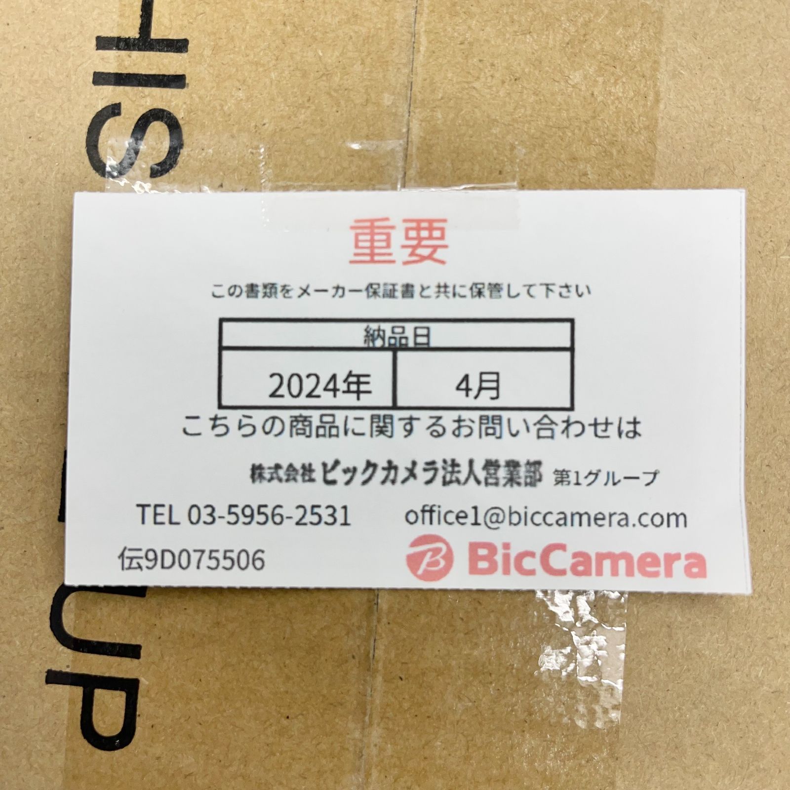 未開封品】アイロボット IRobot ルンバ i2 15860 ロボット掃除機 