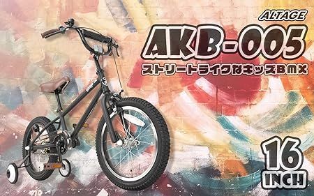 ALTAGE 子ども用自転車 18インチ AKB-006 ブルー 46686500-630mm