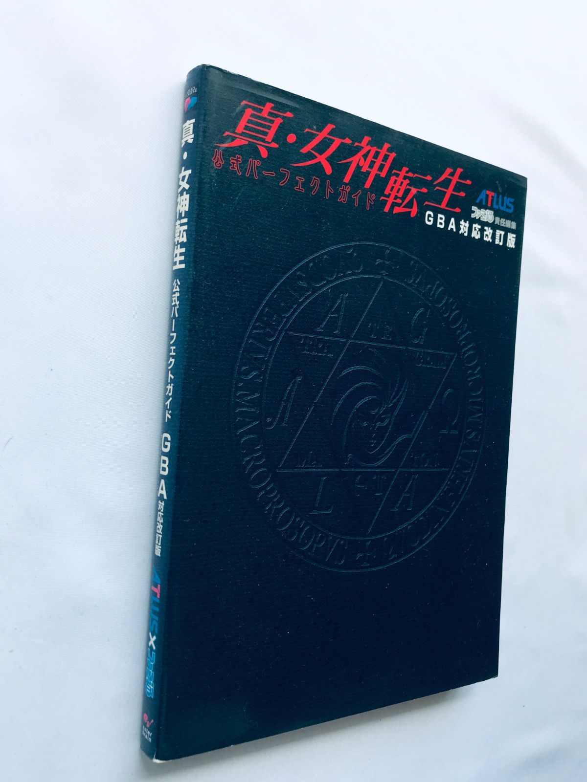 真・女神転生2公式パーフェクトガイド : GBA対応改訂版 真・女神転生2公式パーフェクトガイド GBA対応改訂版 : 週刊