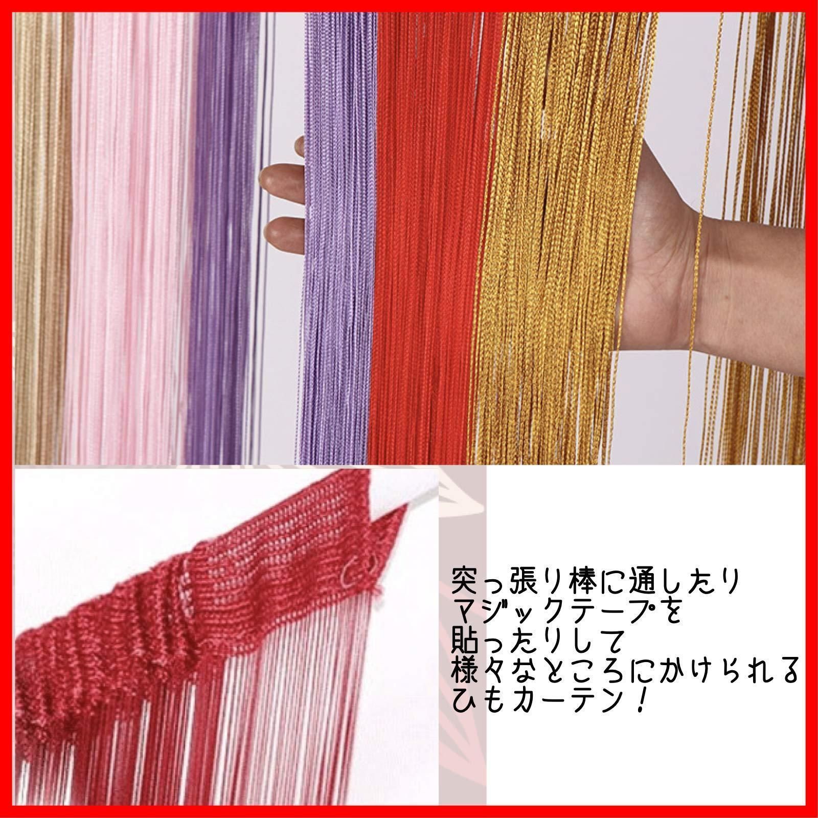 さらさら 間仕切り