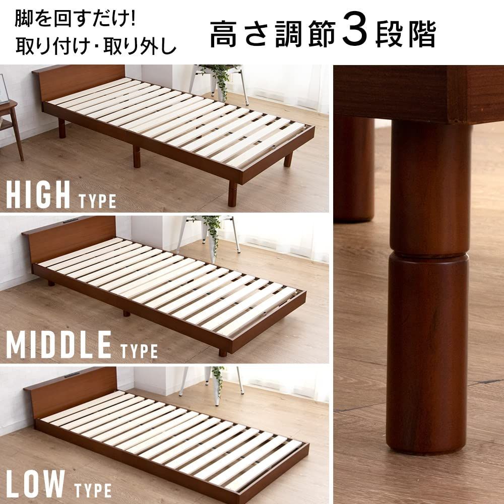 新着商品 すのこベッド 高さ調整 3段階 棚付きベッド シングル 2口コンセント USBポート付き ベッドフレーム ナチュラル ベッド アイリスプラザ