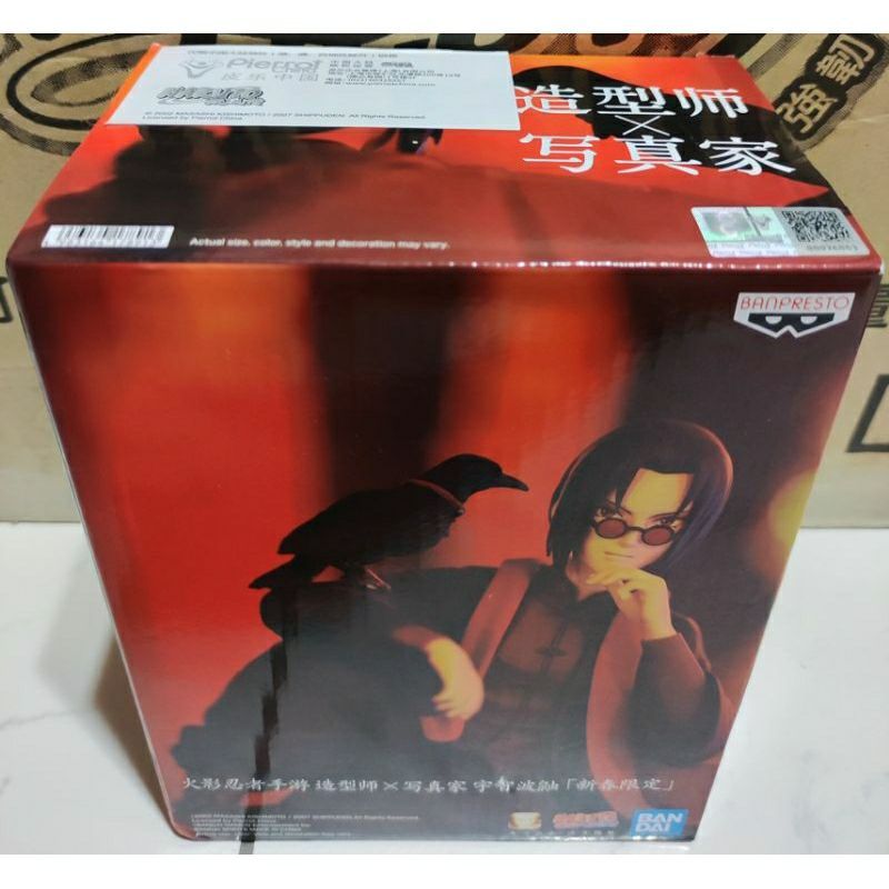 新品 新春限定 NARUTO -ナルト- 造型師×写真家 うちはイタチ