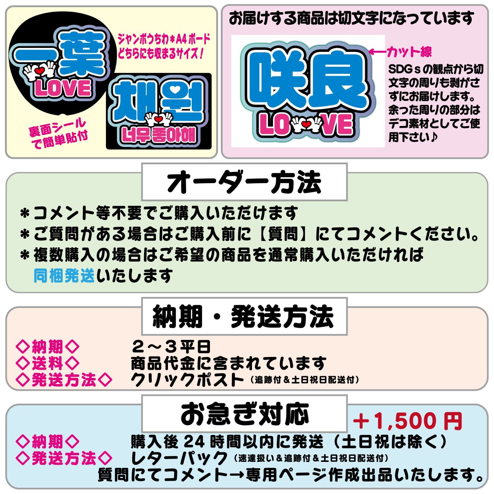 G＊うちわ文字＊ネームボード【ユンジン／ノムチョアへ（大好き）】ル