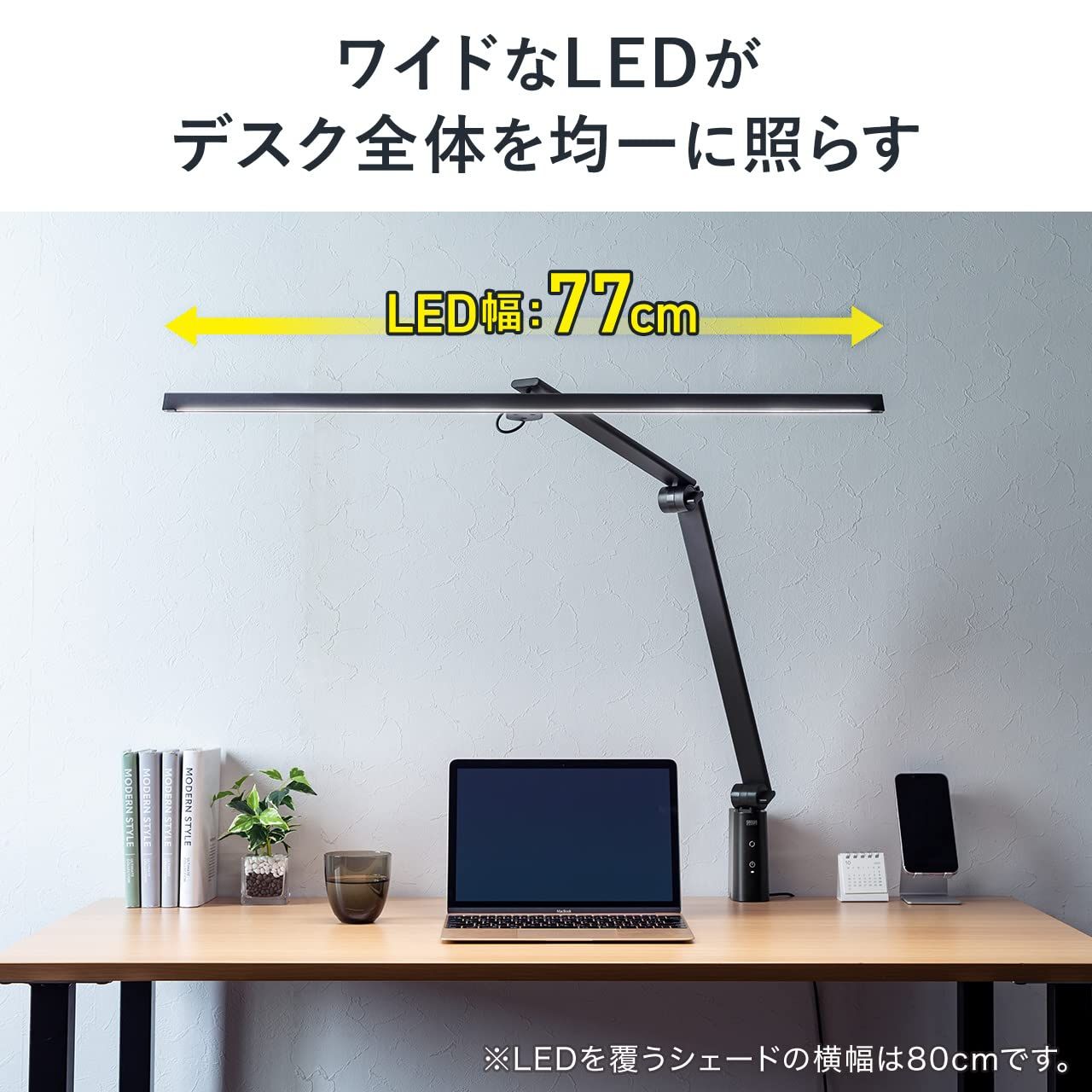 サンワダイレクト デスクライト LED クランプ 幅80cm 無段階調光 5段階調色 電気スタンド 卓上 ブラック 800-LED060