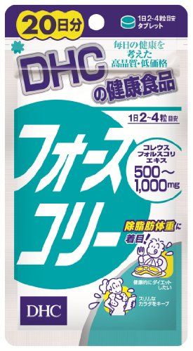 7個セット DHC フォースコリー 20日分 80粒