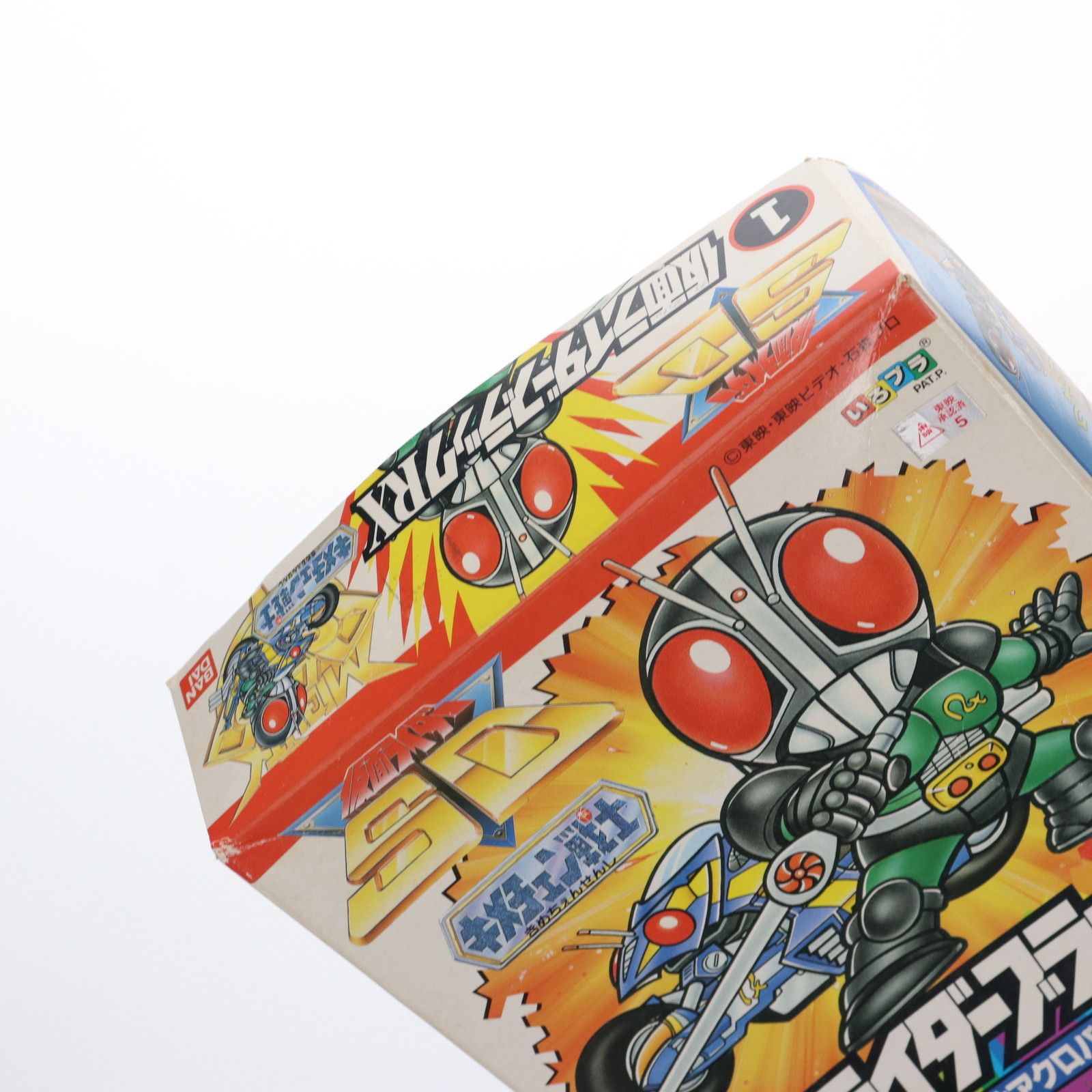 仮面ライダーSD キメチェン戦士シリーズ No.1 仮面ライダー