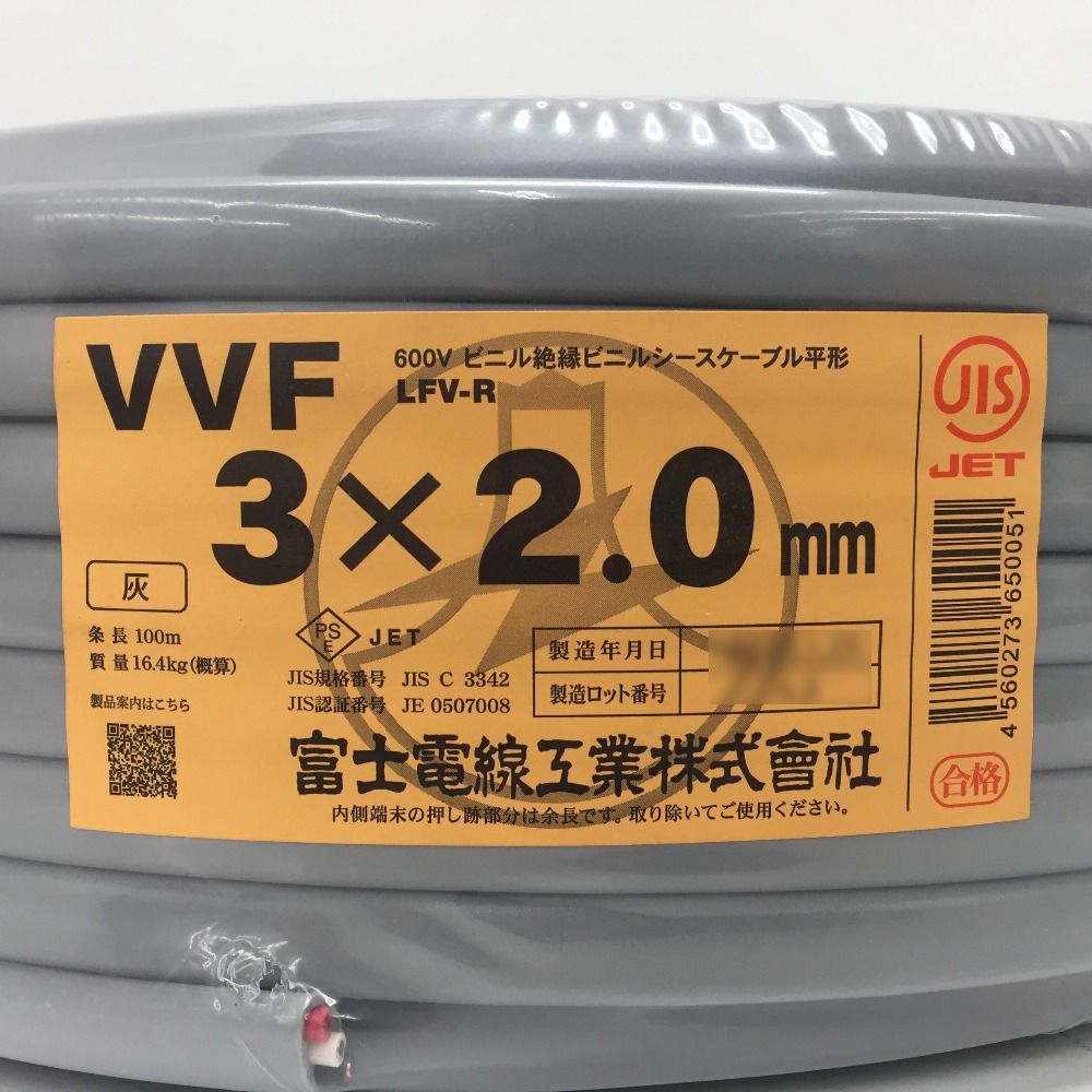 矢崎 VVF2.0-2C 600Vビニル絶縁ビニルシースケーブル平型 2心 2.0mm 100m - 4