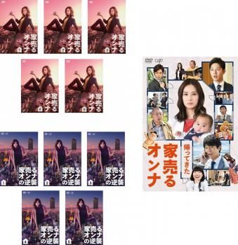 家売るオンナ 11枚セット 全5巻 帰ってきた家売るオンナ 逆襲 全5巻 全巻セット 邦画 DVD ケース無 レンタル落ち