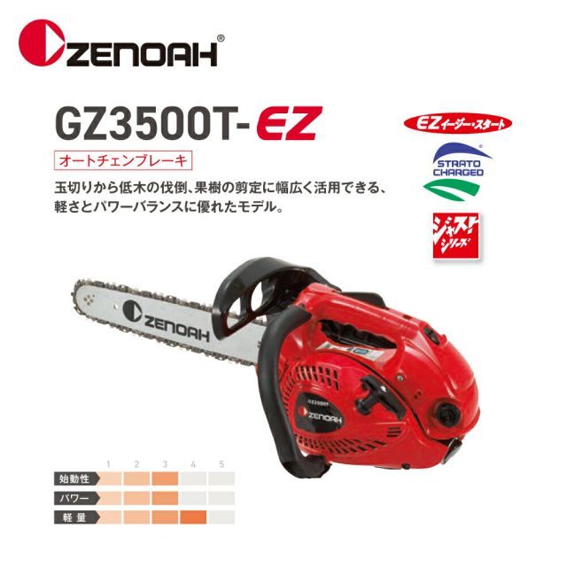 GZ3500TEZ-91P14 35cm