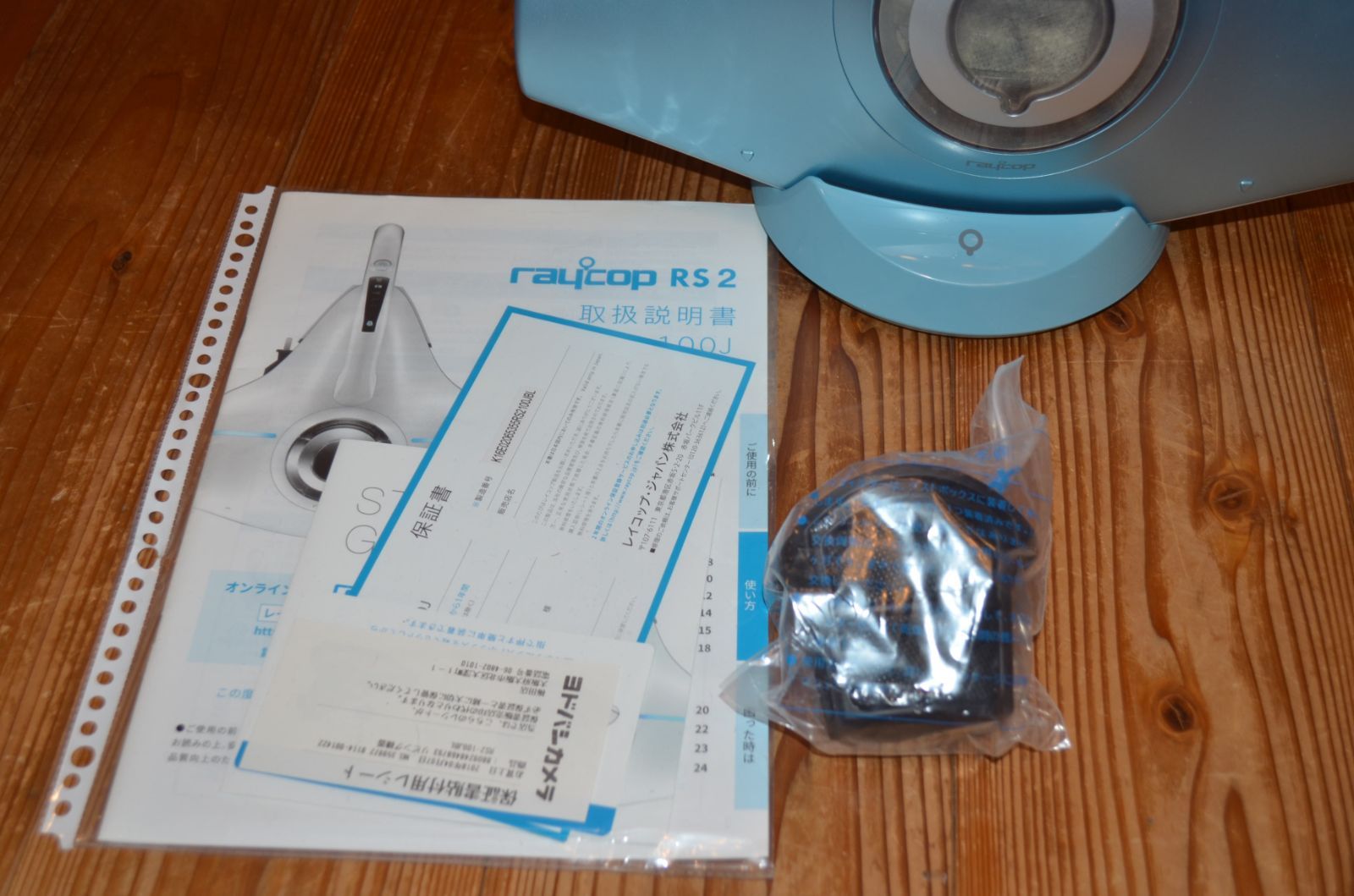☆動作良好☆raycop レイコップ ふとんクリーナー rs2-100jbl