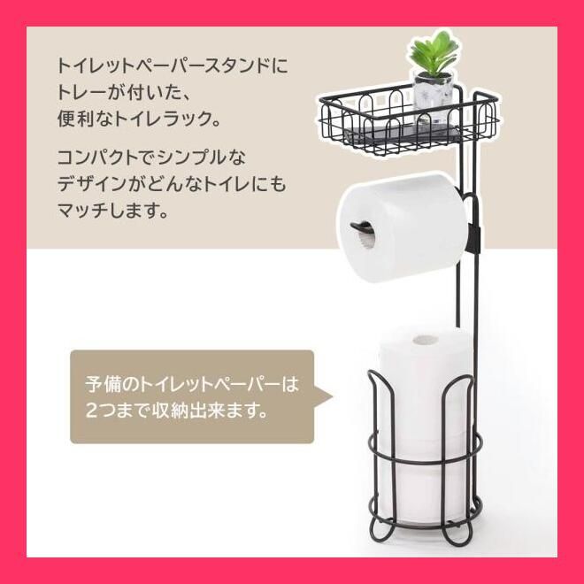 売れ筋 トイレットペーパーホルダー ペーパーホルダー トイレットペーパー ストッカー スタンド トイレ 収納 ラック ペーパースタンド ホルダー 棚付き トレー付き