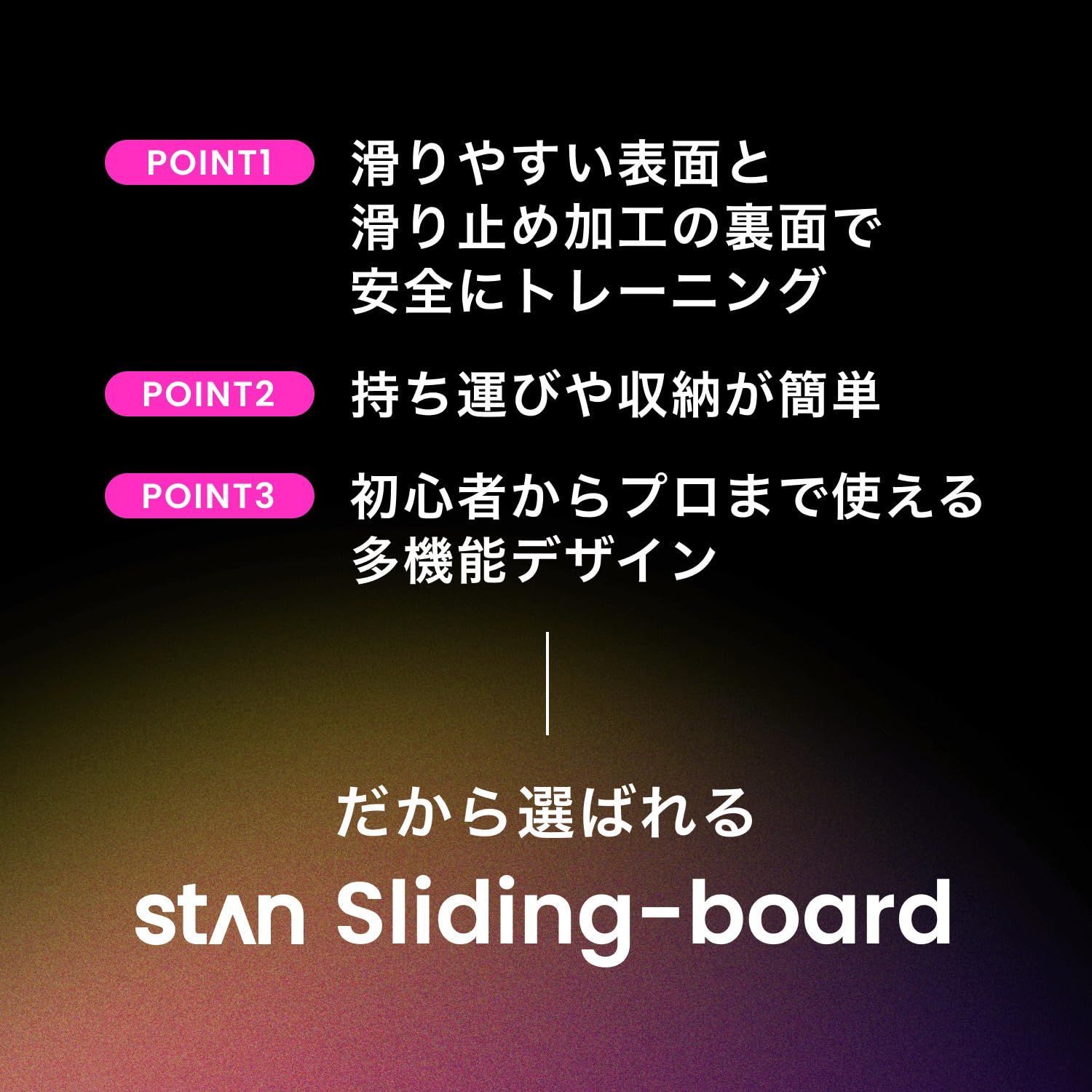 数量 スライドボード スライディングボード 180 cm 230 体幹 ＳｔＡｎ 下半身 筋トレ スケート トレーニング