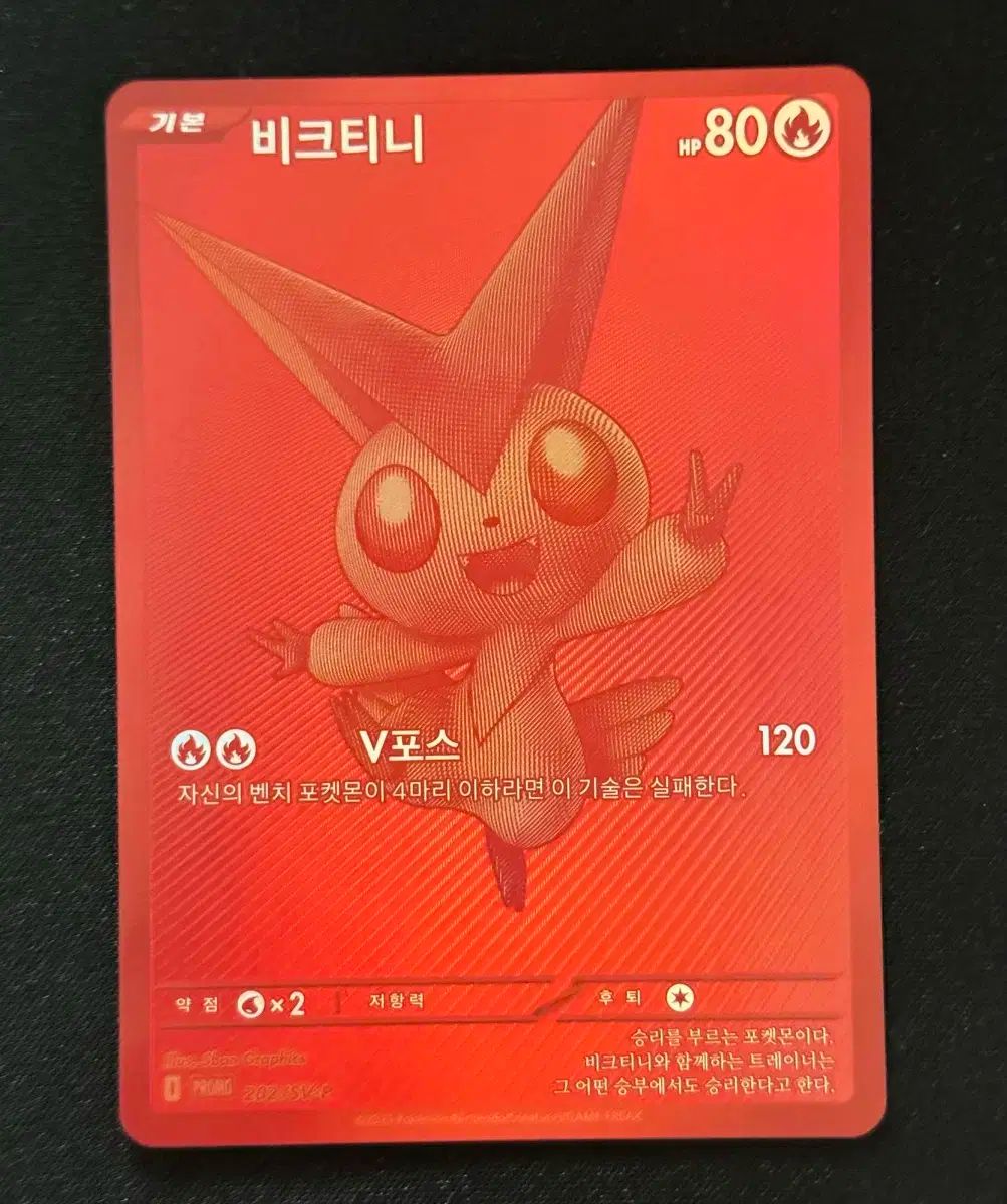 ポケモンカード ビクティニ BWR 出品 - メルカリ