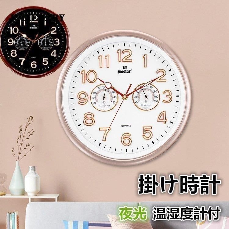 掛け時計 夜光時計 壁掛け時計 夜光 壁掛け 温度 湿度 オシャレ 時計 北欧 デジタル 静音 連続秒針 温湿度計付き 非電波 リビング 新築祝い 子供部屋 ゆめみこうじ