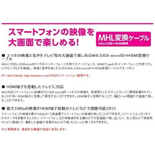 ELECOM MHL変換ケーブル 2m ブラック MPA-MHLHD20BK WWW_IMPECCABLEHEALTHCARESERVICES_COM