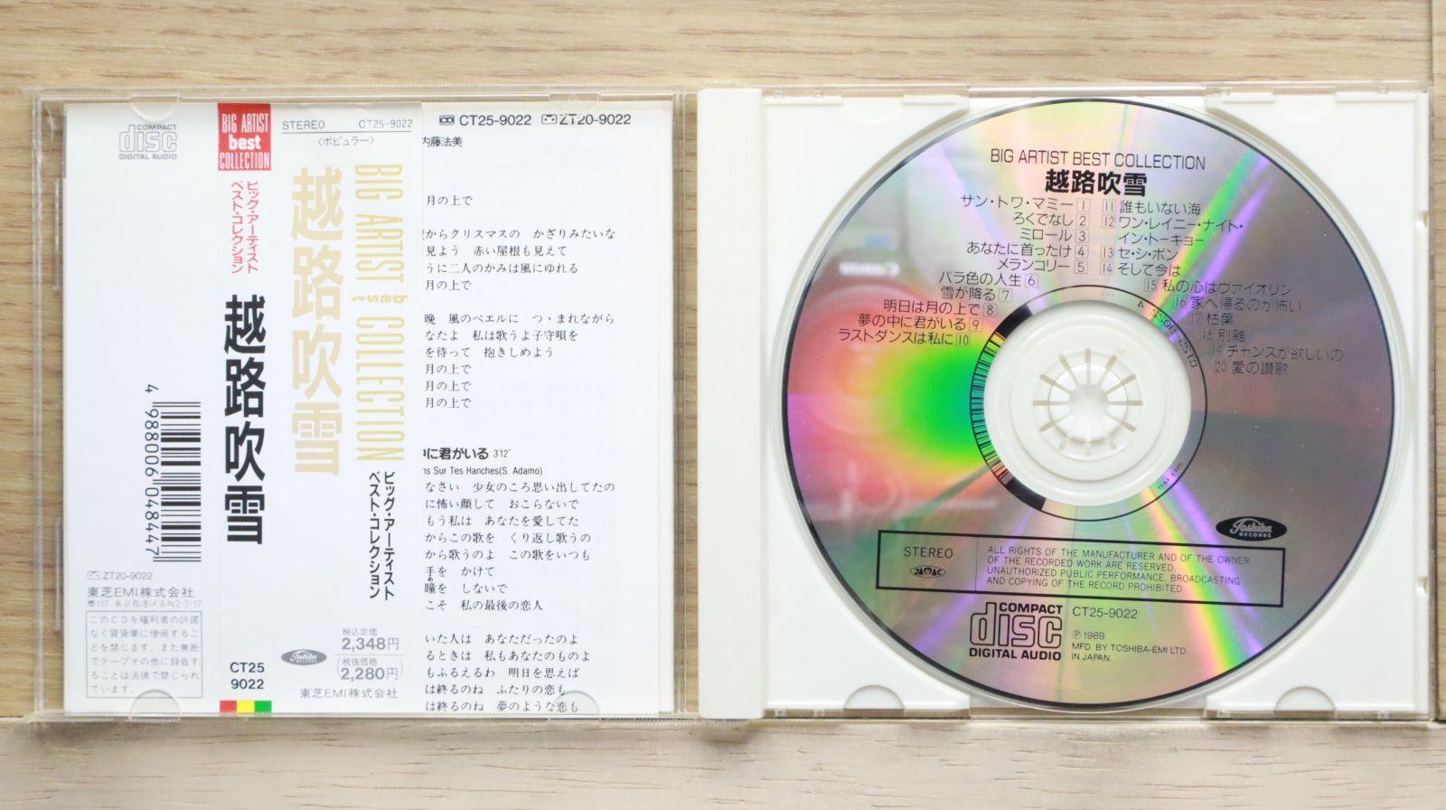 ヴァージュ 配布CD 未練雪 piano ver. オマケ付 国内盤CD☆越路吹雪/FUBUKI KOSHIJI□ BIG ARTIST BEST