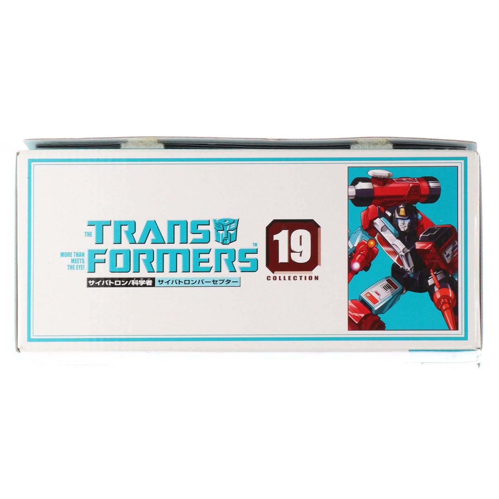トランスフォーマー コレクション No.19 サイバトロン/科学者