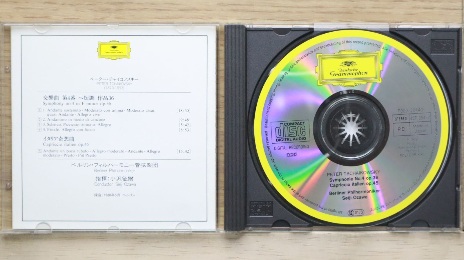 中古CD☆小澤征爾/Seiji Ozawa□ チャイコフスキー：交響曲 第4