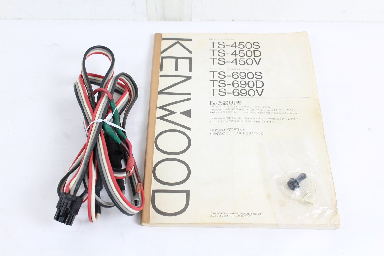 現状品 ケンウッド HFトランシーバー TS-450S KENWOOD