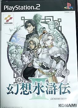 ･ 幻想水滸伝III 初回生産 版