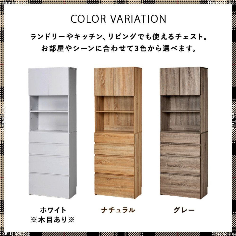 ハイタイプすき間収納