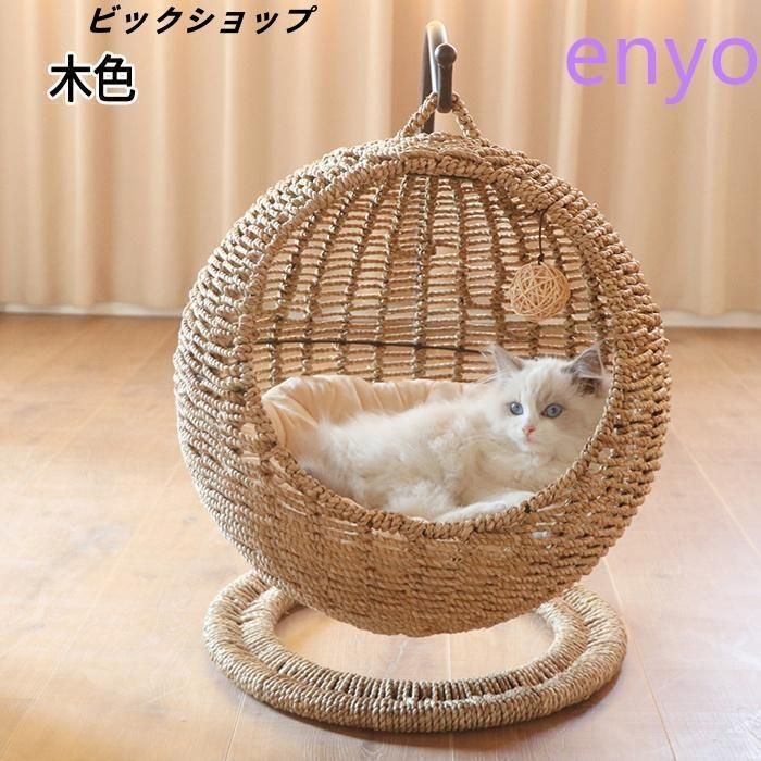 猫 ベッド ラタン ペットベッド ドーム型 猫 ペットベッド 猫ちぐら風 猫 ペットマット ハンギングチェア otomesun 爪とぎ対応 吊り型 猫 ネコ ねこ