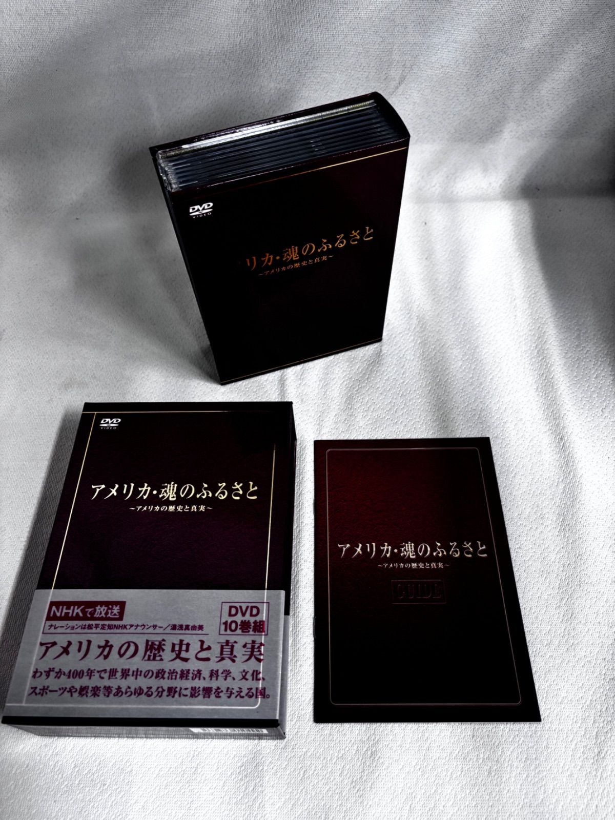 アメリカの歴史と真実 アメリカ・魂のふるさと 10巻セット
